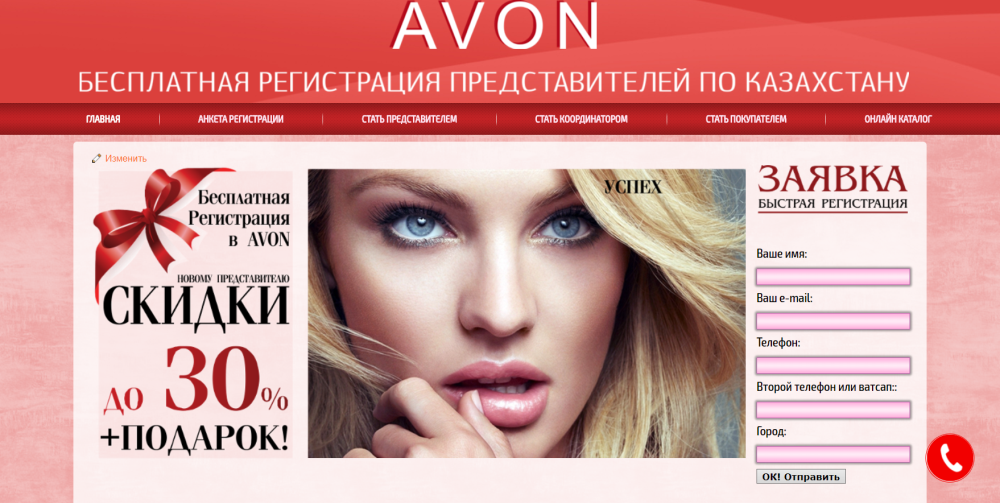 Avon v