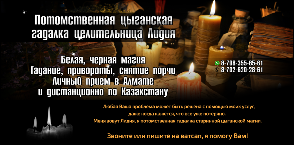 Бесплатные гадалки по телефону вацап
